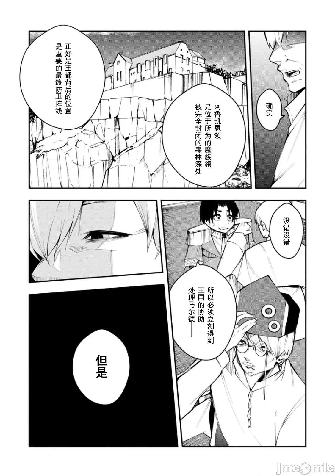 淫魔使的异世界无双 淫魔使的异世界无双 8 第6页