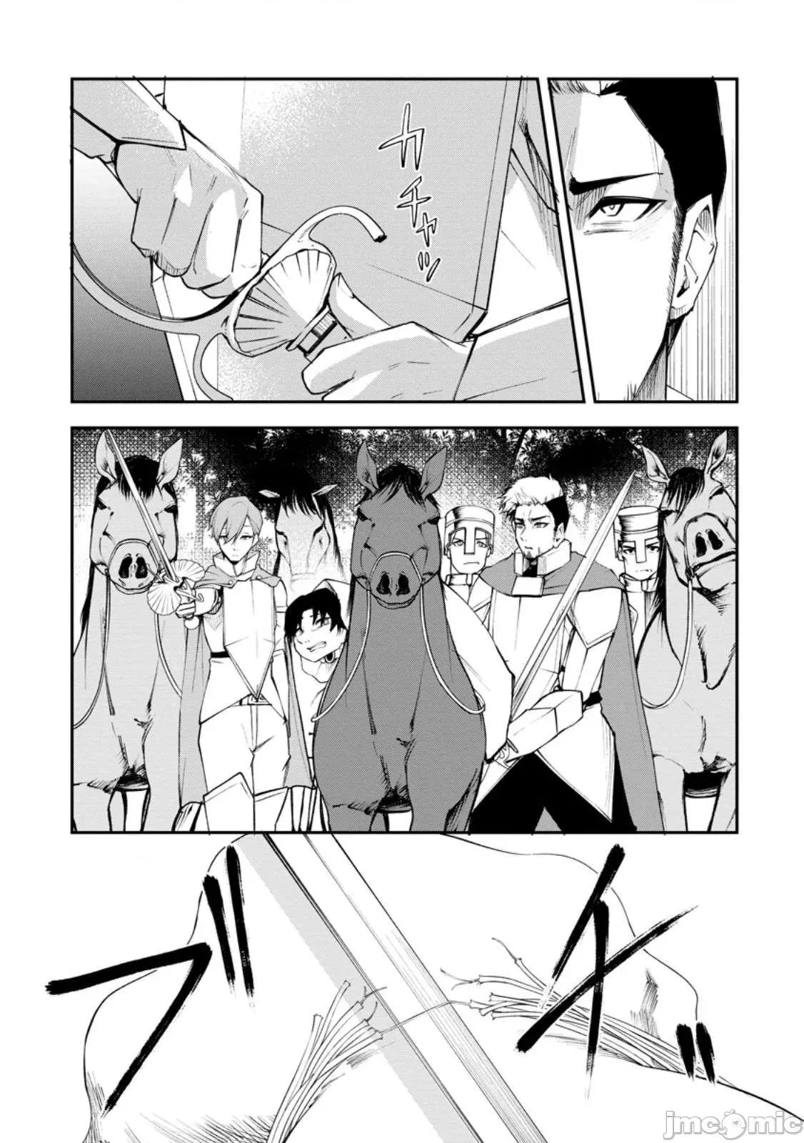 淫魔使的异世界无双 淫魔使的异世界无双 9 第9页