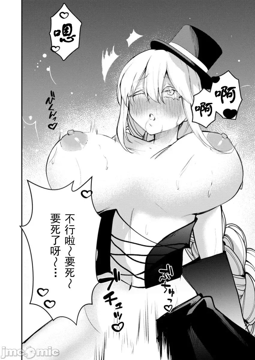 淫魔使的异世界无双 淫魔使的异世界无双 14 第22页
