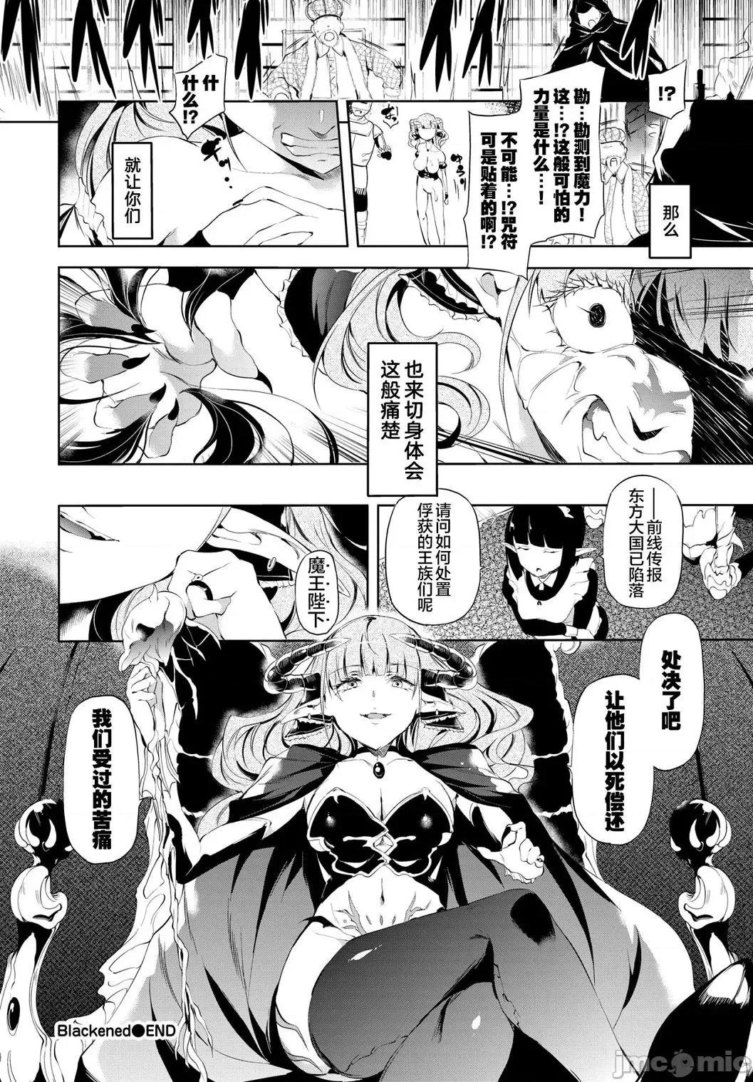 早熟悖德而驰 早熟悖德而驰 [丑露ムキ] 早熟インモラル [中国翻译] [DL版] 第132页