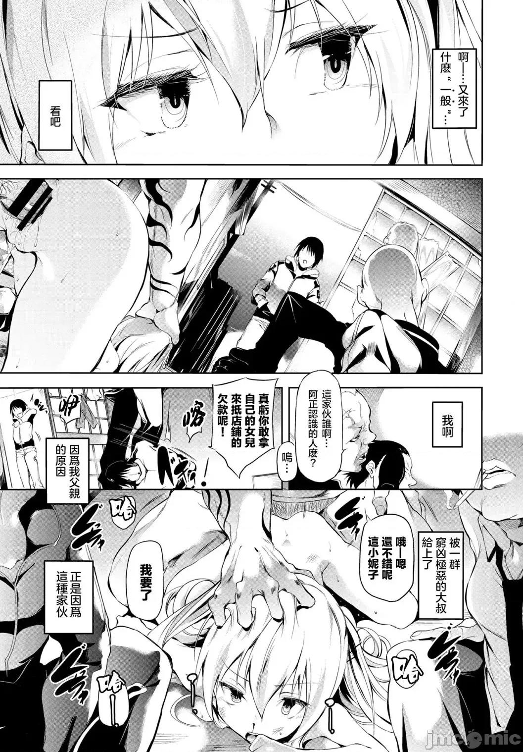 早熟悖德而驰 早熟悖德而驰 [丑露ムキ] 早熟インモラル [中国翻译] [DL版] 第164页