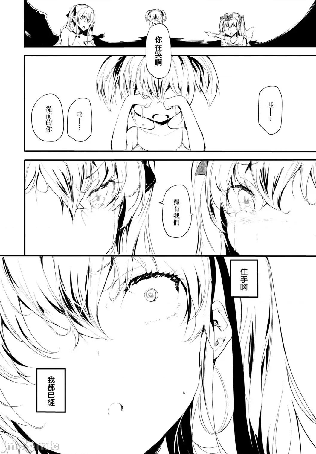 早熟悖德而驰 早熟悖德而驰 [丑露ムキ] 早熟インモラル [中国翻译] [DL版] 第190页