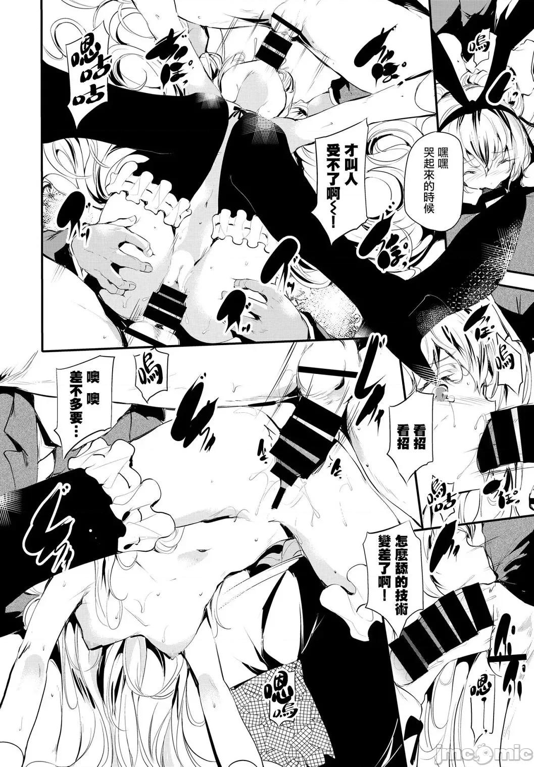 早熟悖德而驰 早熟悖德而驰 [丑露ムキ] 早熟インモラル [中国翻译] [DL版] 第192页
