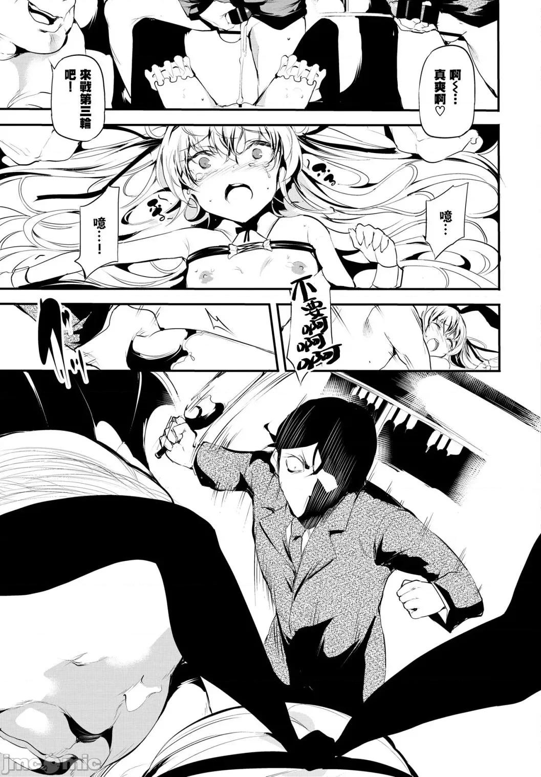 早熟悖德而驰 早熟悖德而驰 [丑露ムキ] 早熟インモラル [中国翻译] [DL版] 第197页