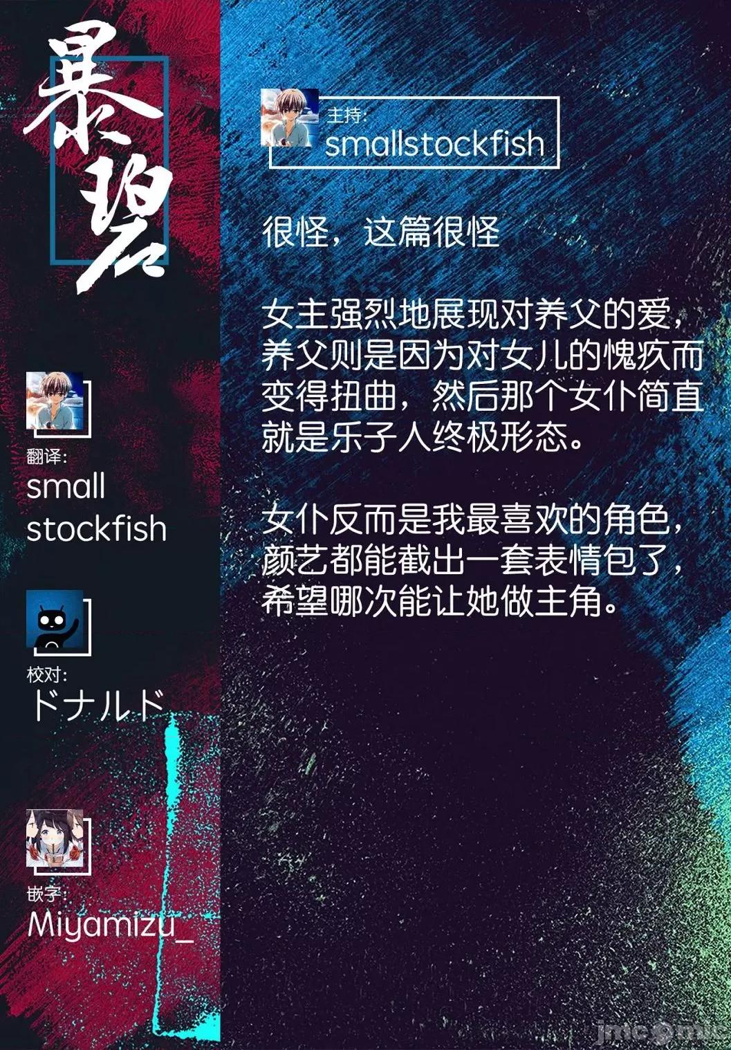 早熟悖德而驰 早熟悖德而驰 [丑露ムキ] 早熟インモラル [中国翻译] [DL版] 第200页