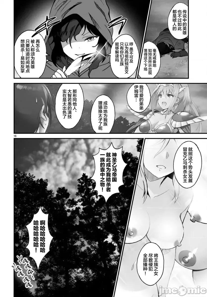 我成为了传说 我成为了传说 [マサイ、わた・るぅー、トコビ] 传説の俺 第20页