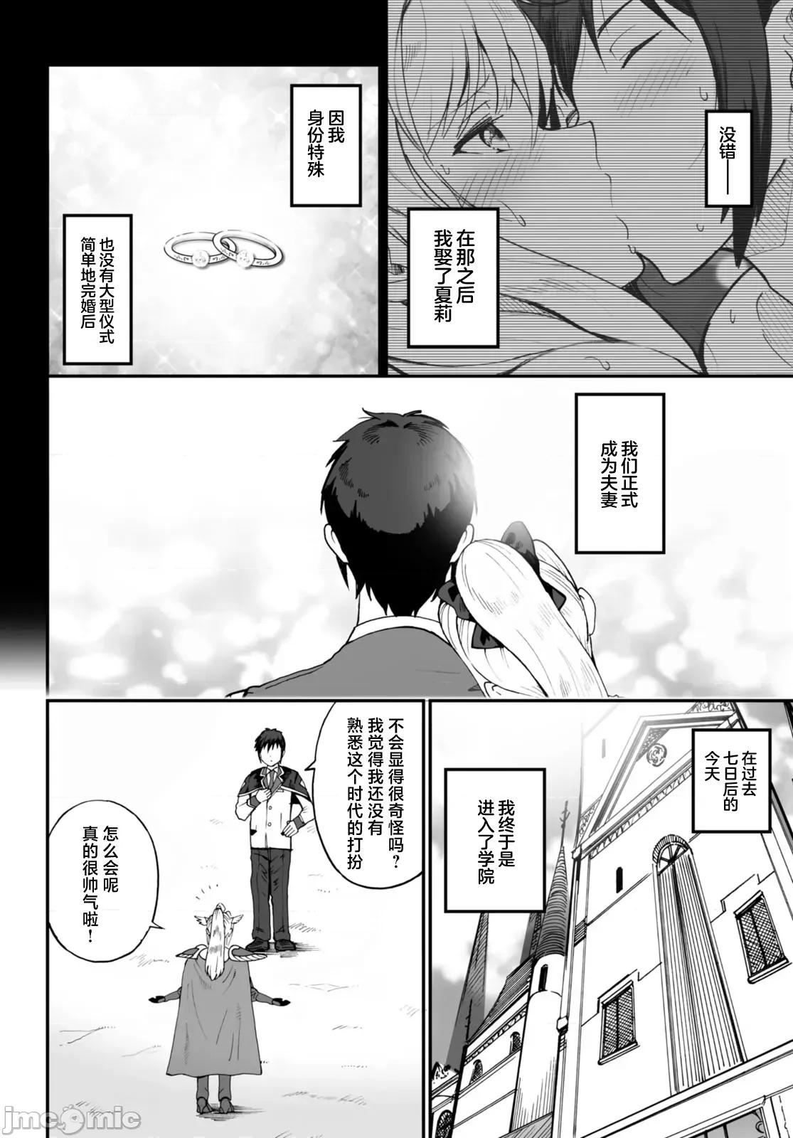 我成为了传说 传説の俺 6 第4页