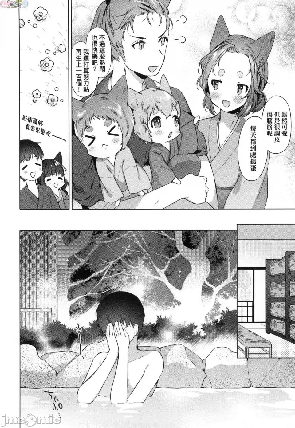 娇小狐妻 [风的工房][无码][武藤まと] うつし世とおさなづま 娇小狐妻 无修正 第60页