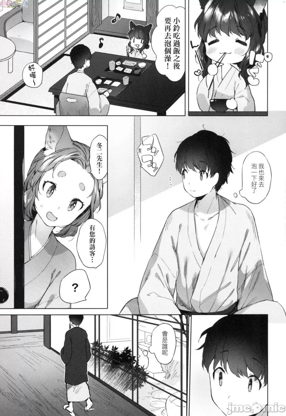 娇小狐妻 [风的工房][无码][武藤まと] うつし世とおさなづま 娇小狐妻 无修正 第79页