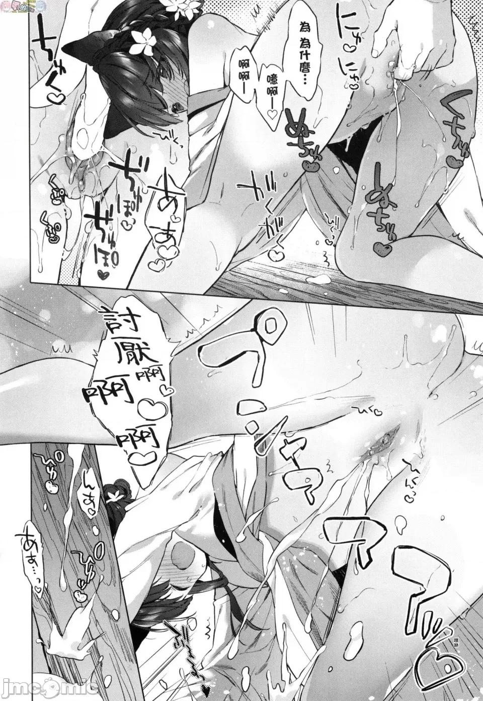 娇小狐妻 [风的工房][无码][武藤まと] うつし世とおさなづま 娇小狐妻 无修正 第96页