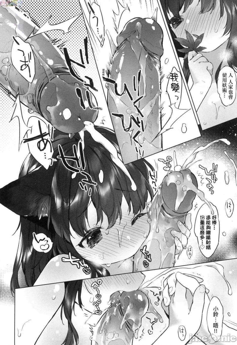 娇小狐妻 [风的工房][无码][武藤まと] うつし世とおさなづま 娇小狐妻 无修正 第106页
