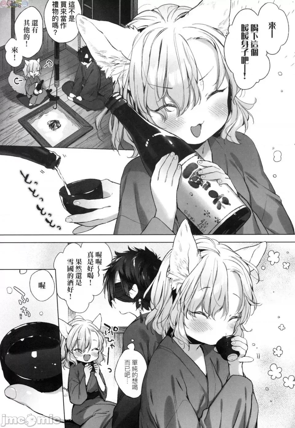 娇小狐妻 [风的工房][无码][武藤まと] うつし世とおさなづま 娇小狐妻 无修正 第121页