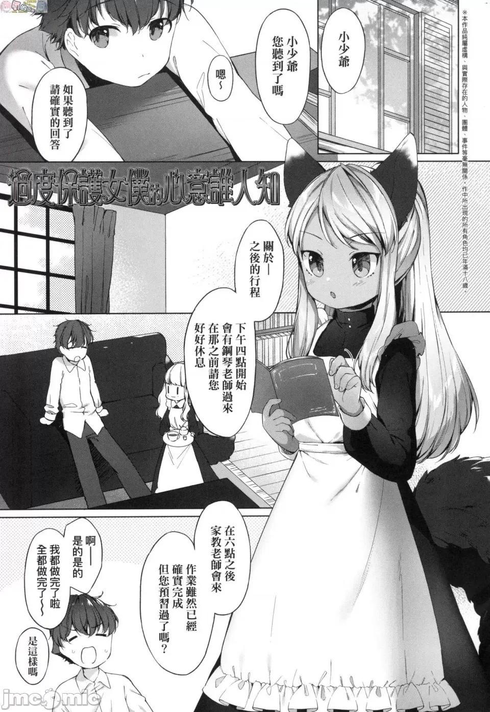 娇小狐妻 [风的工房][无码][武藤まと] うつし世とおさなづま 娇小狐妻 无修正 第145页