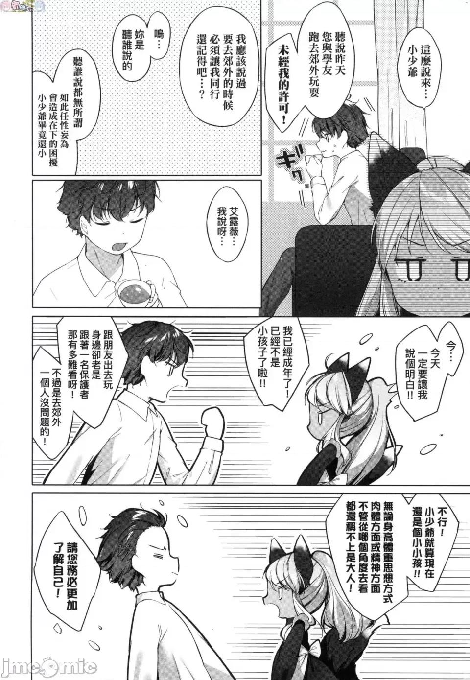 娇小狐妻 [风的工房][无码][武藤まと] うつし世とおさなづま 娇小狐妻 无修正 第146页