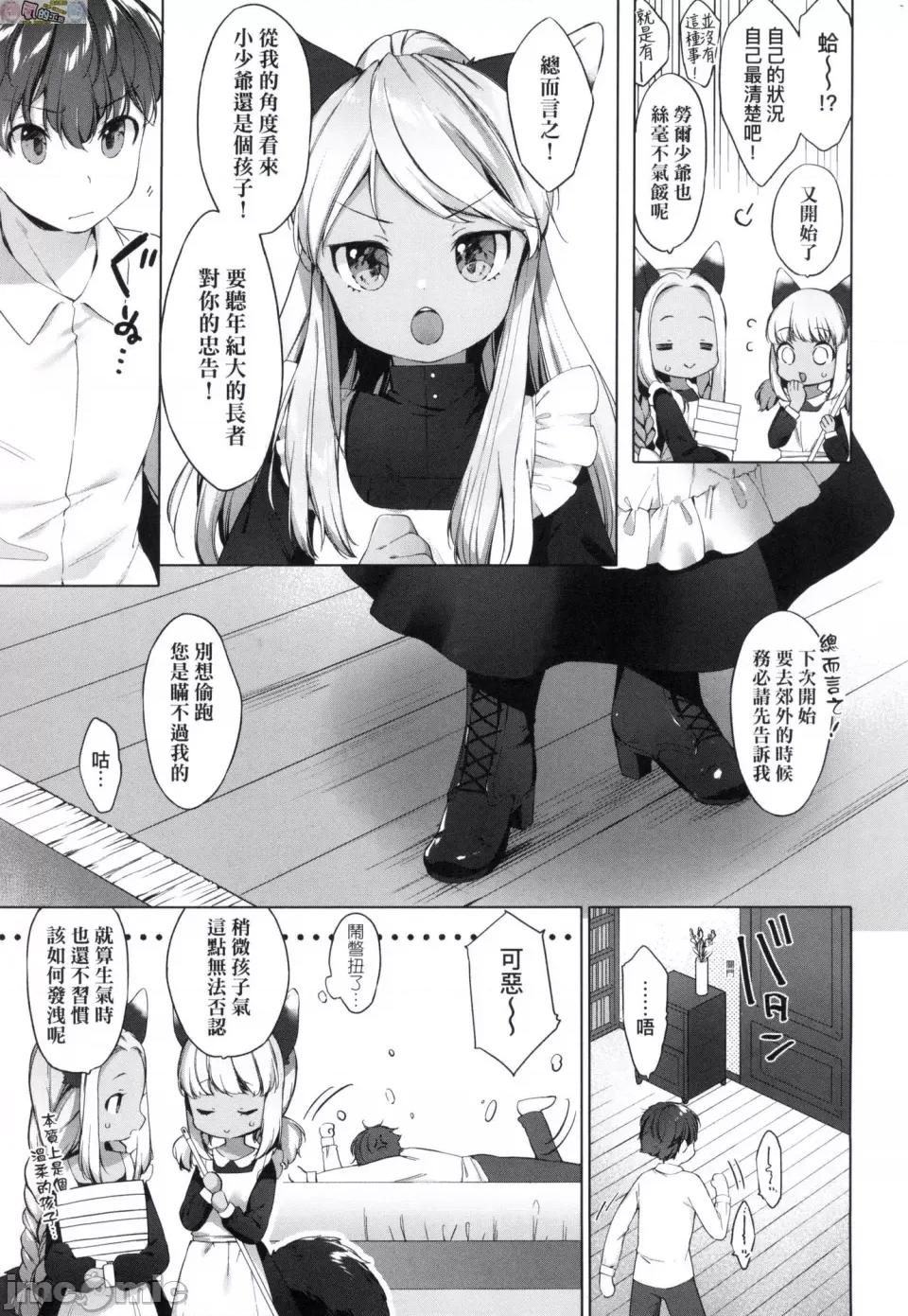 娇小狐妻 [风的工房][无码][武藤まと] うつし世とおさなづま 娇小狐妻 无修正 第147页