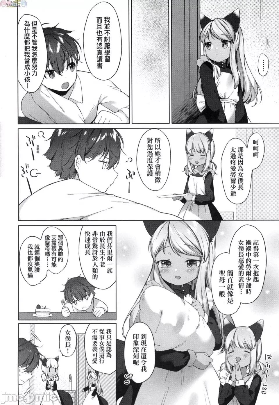 娇小狐妻 [风的工房][无码][武藤まと] うつし世とおさなづま 娇小狐妻 无修正 第148页