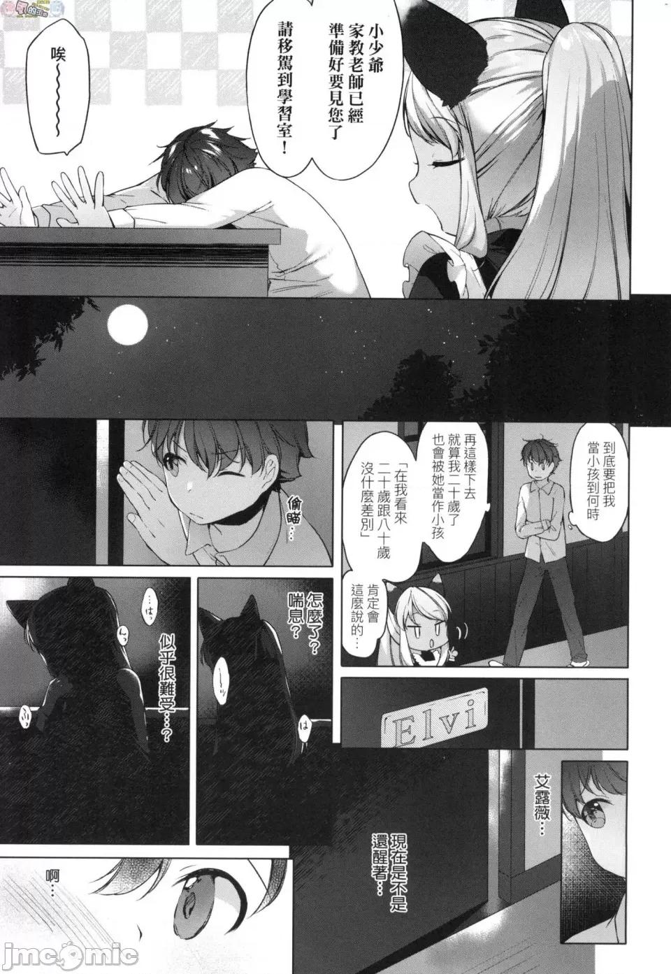 娇小狐妻 [风的工房][无码][武藤まと] うつし世とおさなづま 娇小狐妻 无修正 第149页