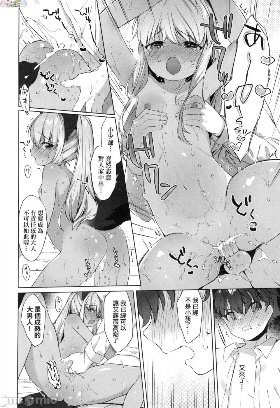 娇小狐妻 [风的工房][无码][武藤まと] うつし世とおさなづま 娇小狐妻 无修正 第160页