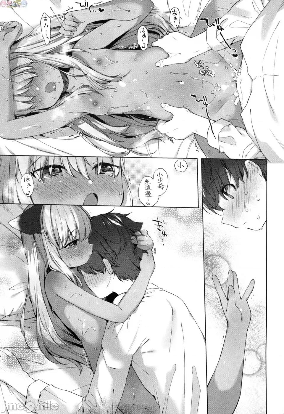 娇小狐妻 [风的工房][无码][武藤まと] うつし世とおさなづま 娇小狐妻 无修正 第165页