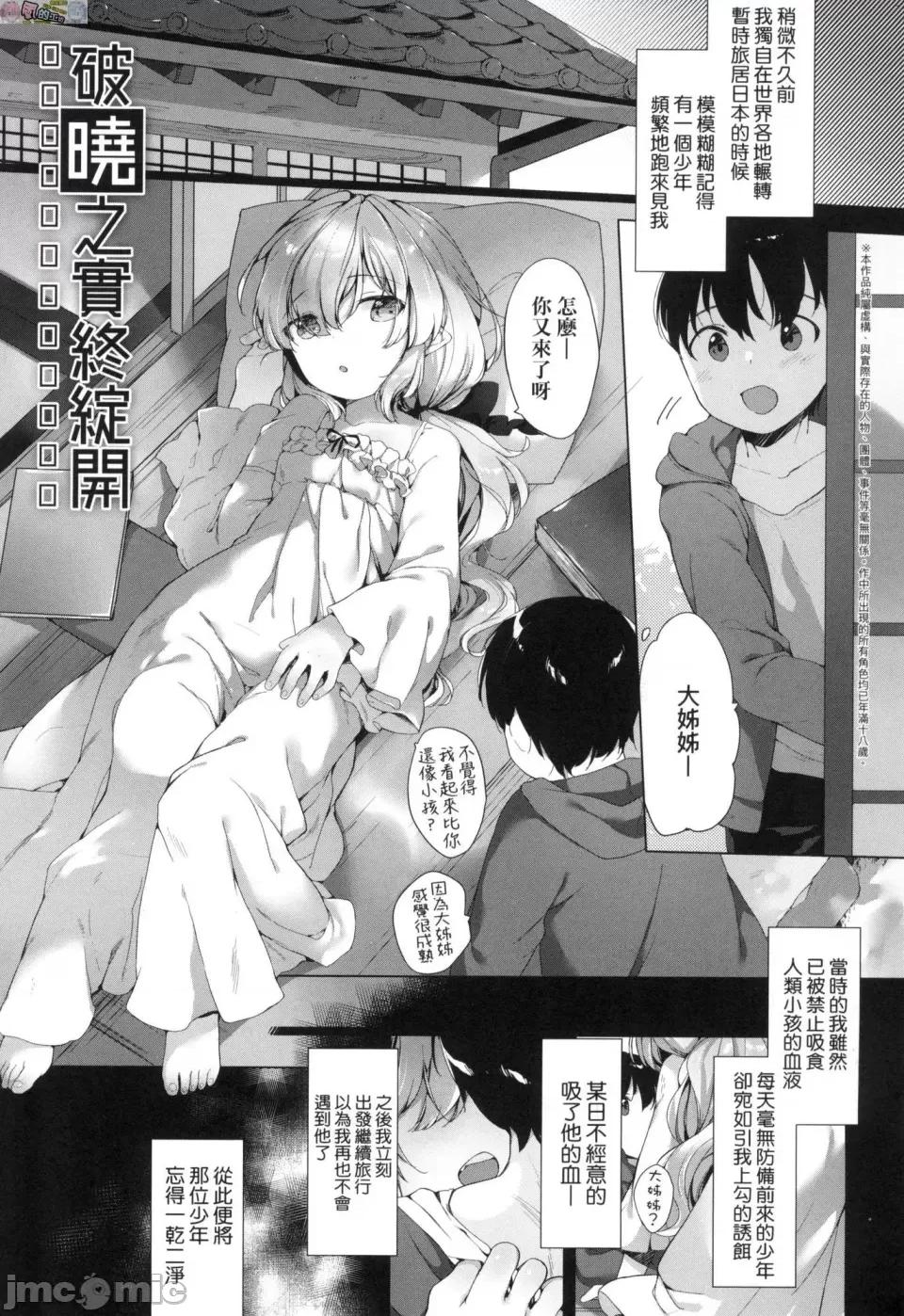 娇小狐妻 [风的工房][无码][武藤まと] うつし世とおさなづま 娇小狐妻 无修正 第167页