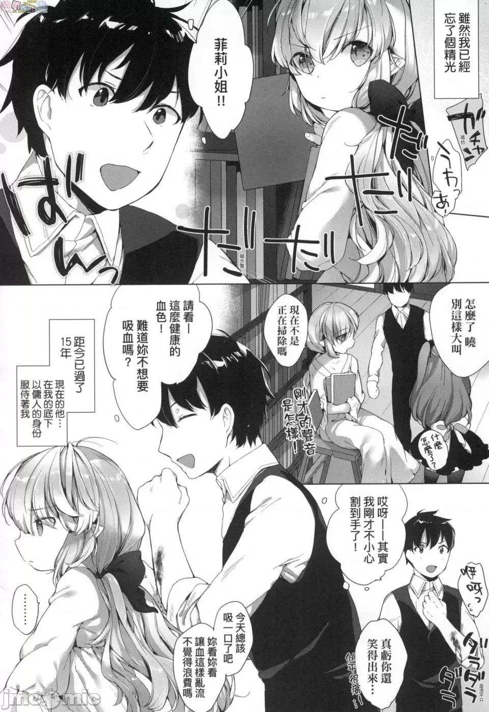 娇小狐妻 [风的工房][无码][武藤まと] うつし世とおさなづま 娇小狐妻 无修正 第168页