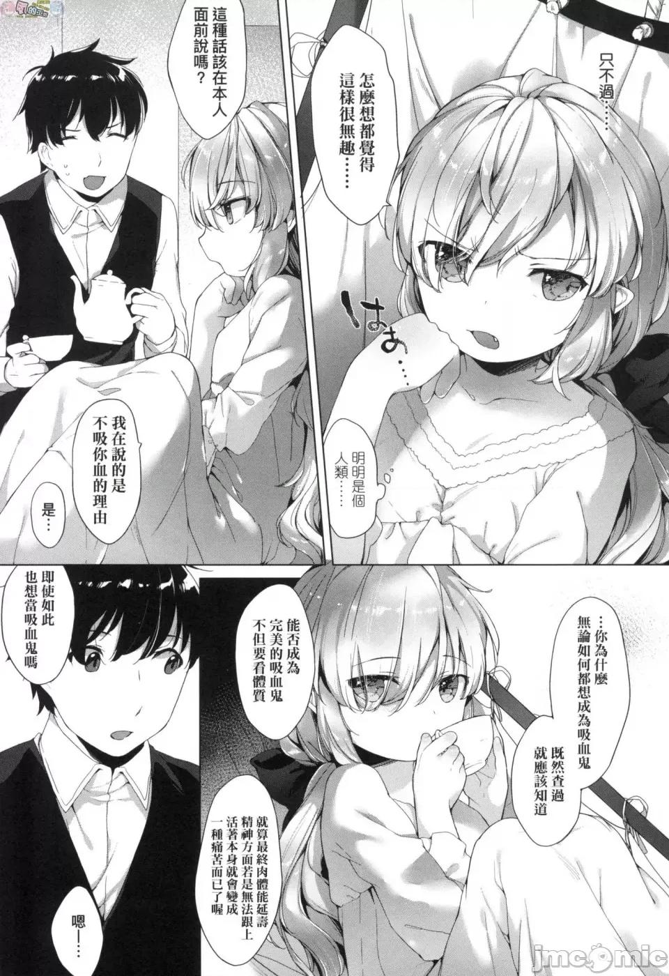 娇小狐妻 [风的工房][无码][武藤まと] うつし世とおさなづま 娇小狐妻 无修正 第171页