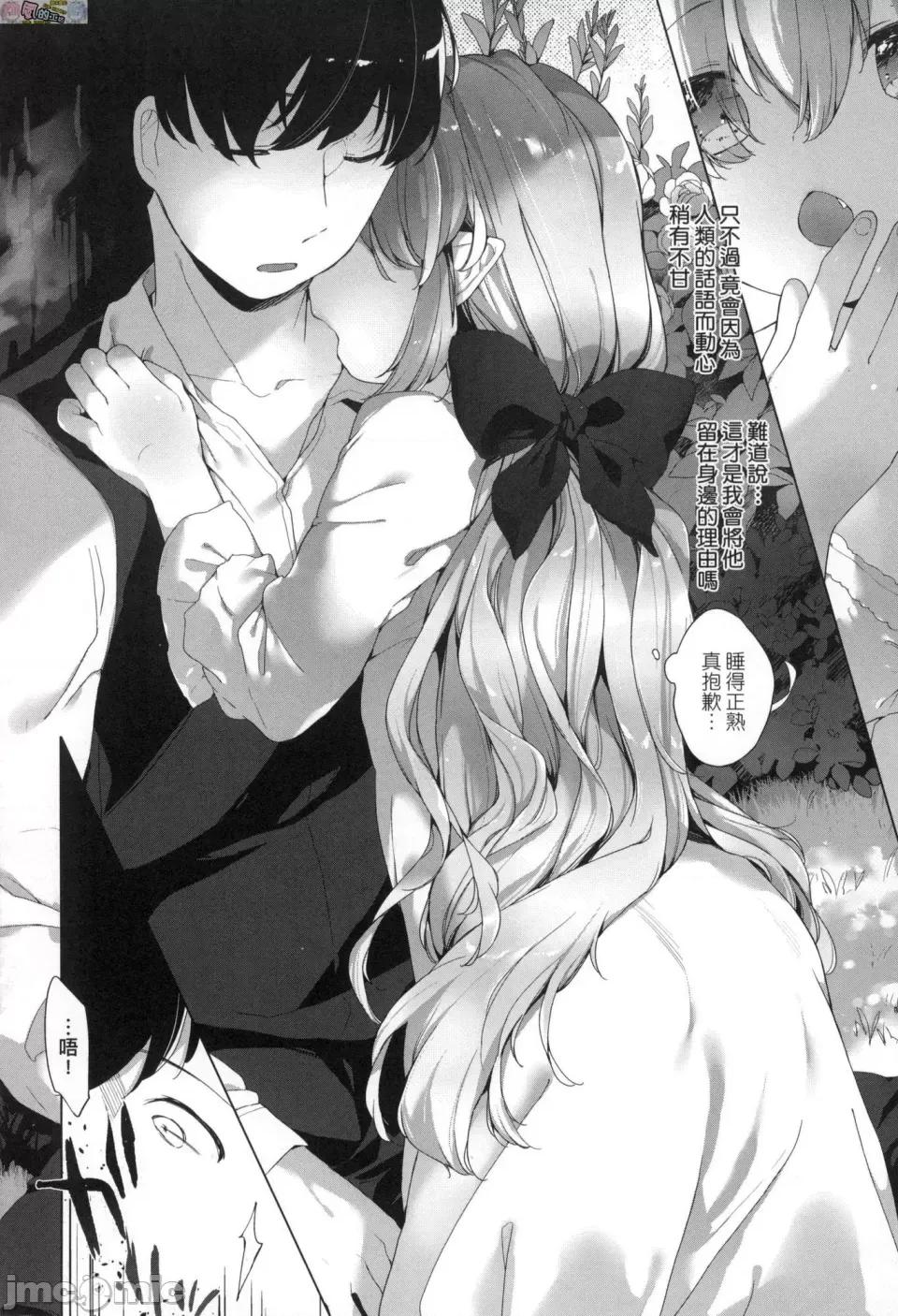 娇小狐妻 [风的工房][无码][武藤まと] うつし世とおさなづま 娇小狐妻 无修正 第174页