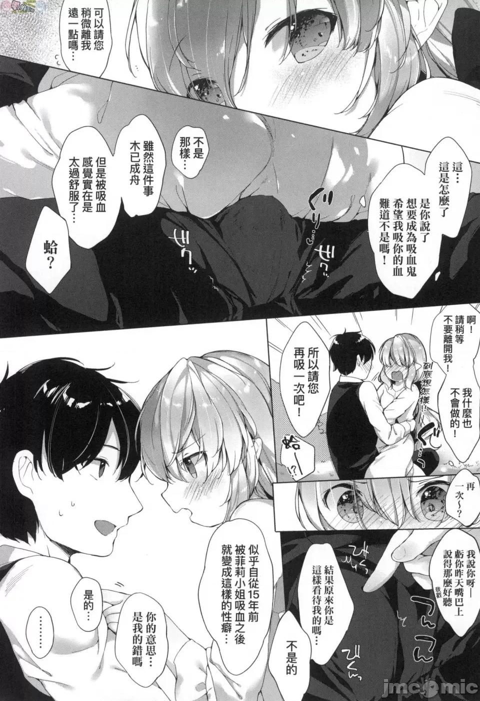娇小狐妻 [风的工房][无码][武藤まと] うつし世とおさなづま 娇小狐妻 无修正 第176页