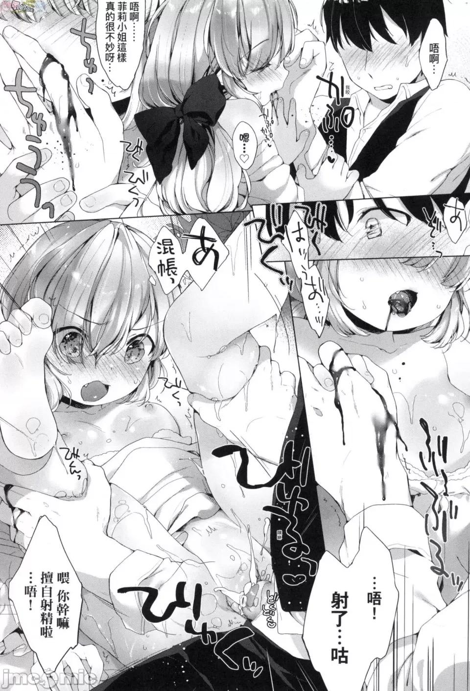 娇小狐妻 [风的工房][无码][武藤まと] うつし世とおさなづま 娇小狐妻 无修正 第183页