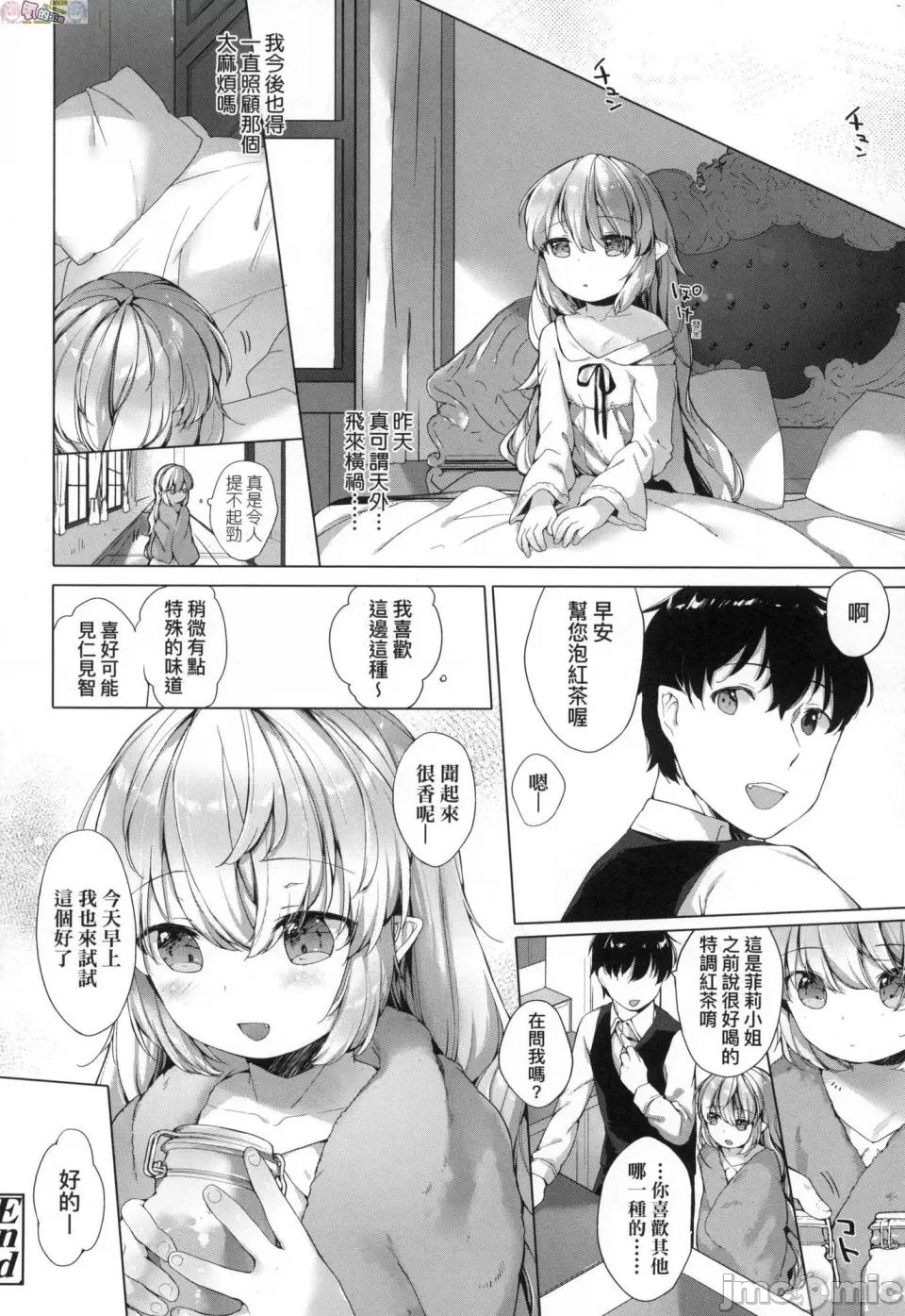 娇小狐妻 [风的工房][无码][武藤まと] うつし世とおさなづま 娇小狐妻 无修正 第190页