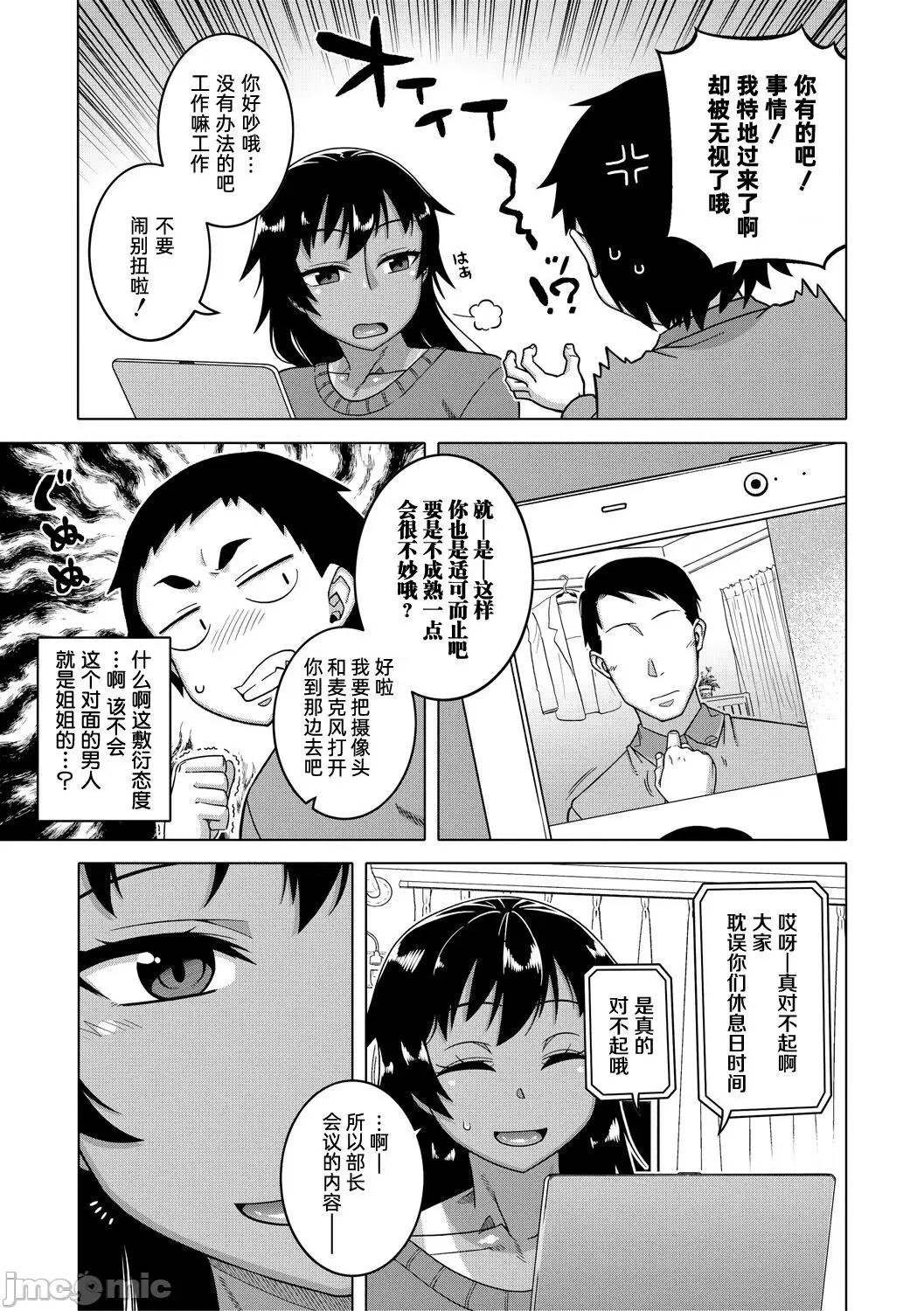 ちょっと美人で胸がデカくていだけのバカ姉ぇ [罗洁爱儿个人机翻] [高津] ちょっと美人で胸がデカくてエロいだけのバカ姉ぇ [中国翻译] [DL版] 第146页