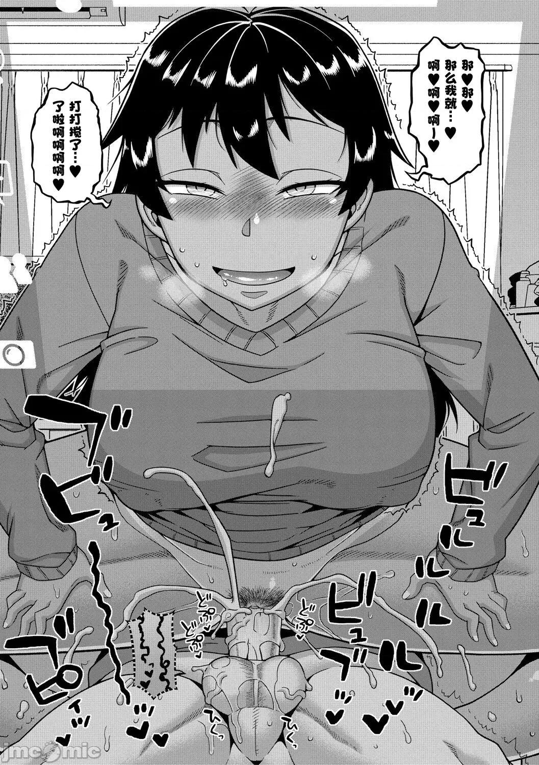ちょっと美人で胸がデカくていだけのバカ姉ぇ [罗洁爱儿个人机翻] [高津] ちょっと美人で胸がデカくてエロいだけのバカ姉ぇ [中国翻译] [DL版] 第171页