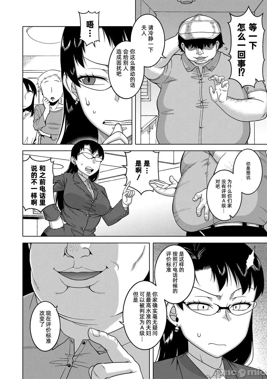 ちょっと美人で胸がデカくていだけのバカ姉ぇ [罗洁爱儿个人机翻] [高津] ちょっと美人で胸がデカくてエロいだけのバカ姉ぇ [中国翻译] [DL版] 第176页