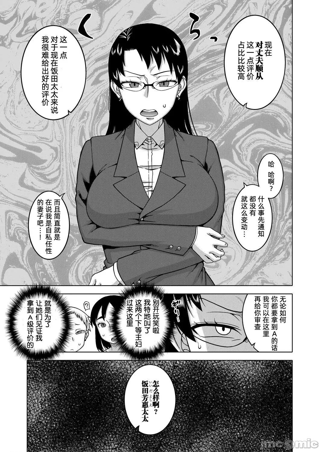 ちょっと美人で胸がデカくていだけのバカ姉ぇ [罗洁爱儿个人机翻] [高津] ちょっと美人で胸がデカくてエロいだけのバカ姉ぇ [中国翻译] [DL版] 第177页