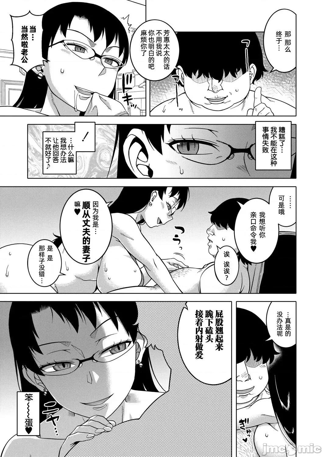 ちょっと美人で胸がデカくていだけのバカ姉ぇ [罗洁爱儿个人机翻] [高津] ちょっと美人で胸がデカくてエロいだけのバカ姉ぇ [中国翻译] [DL版] 第185页