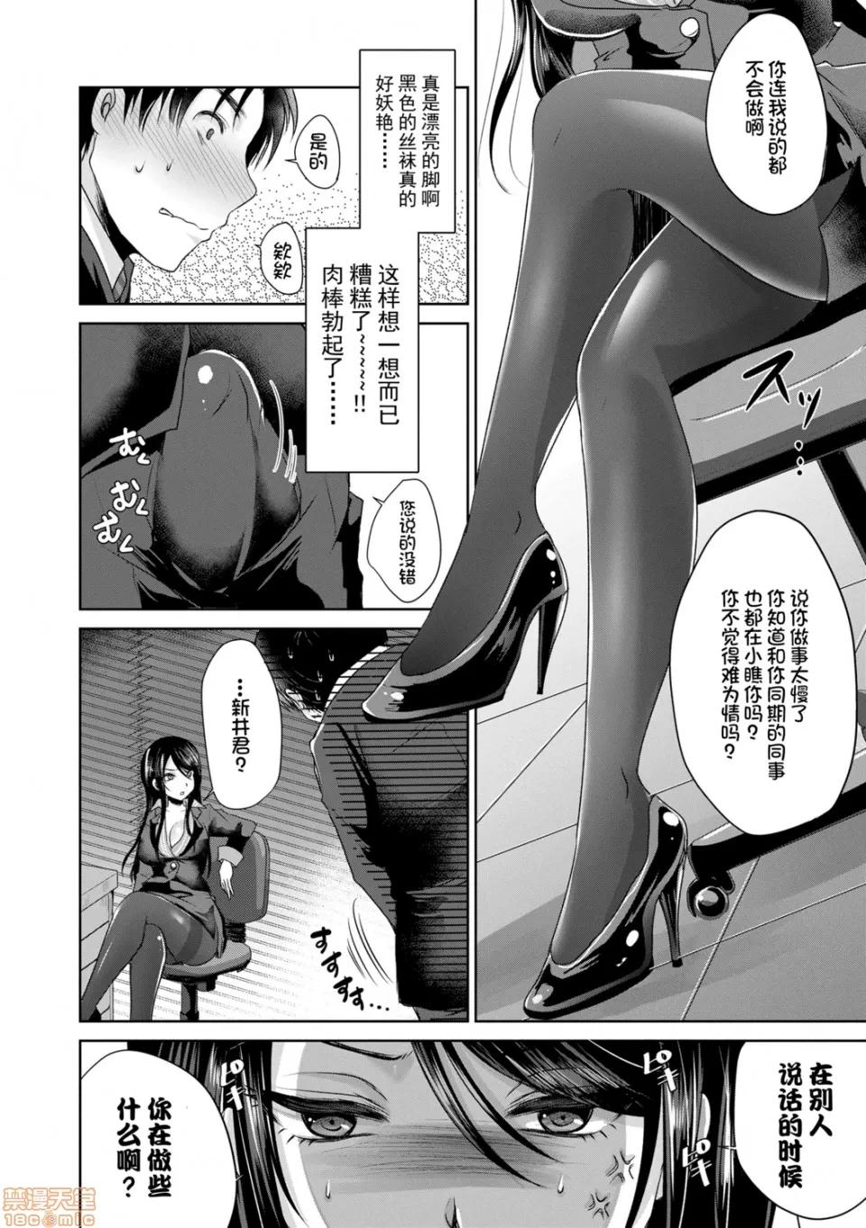 恋足癖 恋足癖 [うすべに樱子] あしふぇてぃっしゅ 第32页