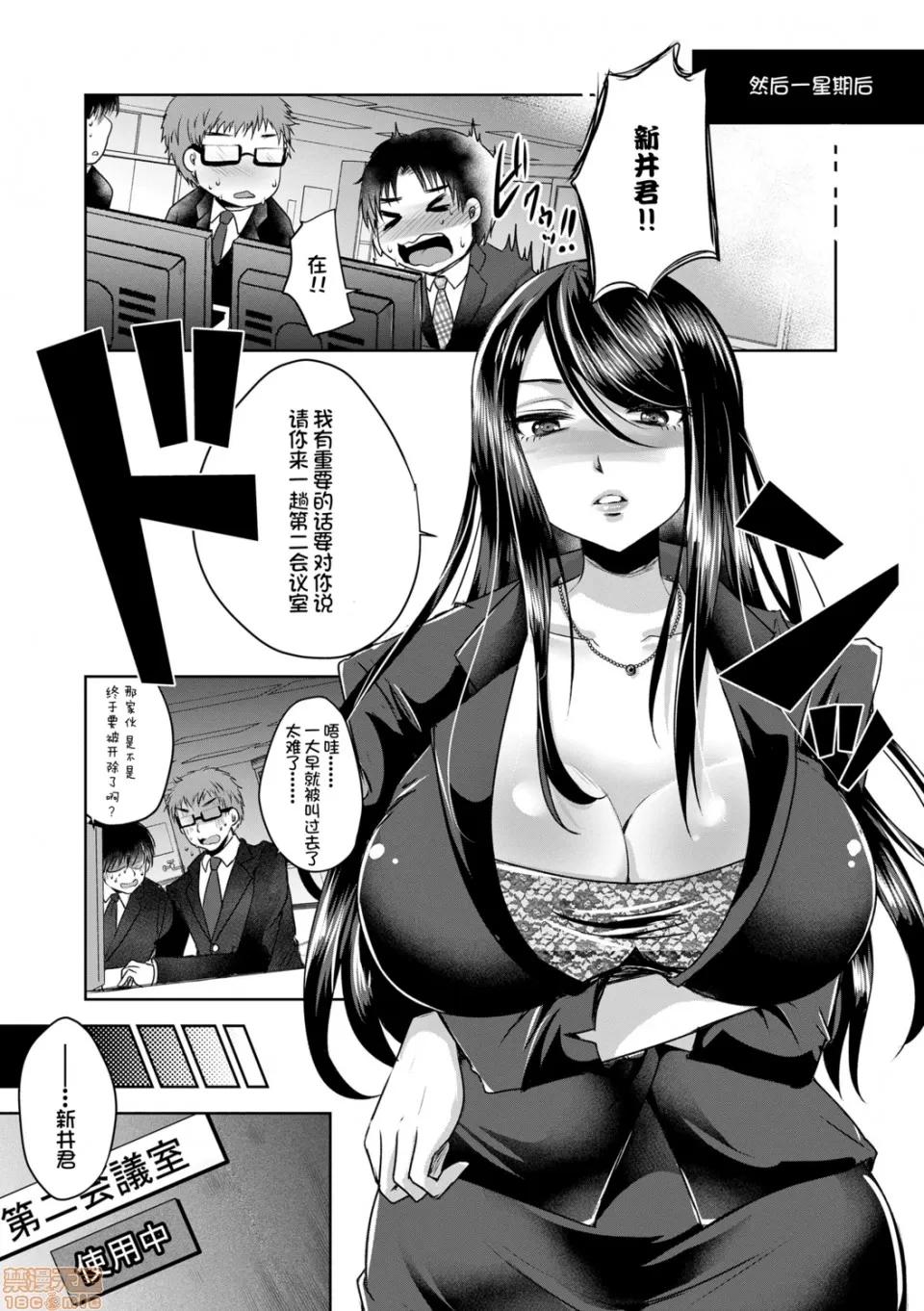恋足癖 恋足癖 [うすべに樱子] あしふぇてぃっしゅ 第45页