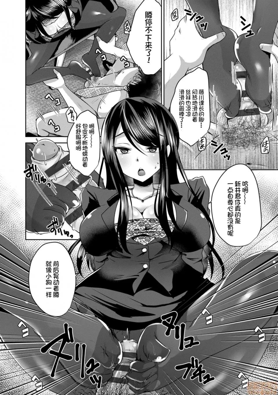 恋足癖 恋足癖 [うすべに樱子] あしふぇてぃっしゅ 第48页
