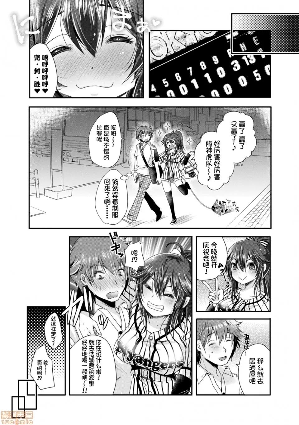 恋足癖 恋足癖 [うすべに樱子] あしふぇてぃっしゅ 第55页