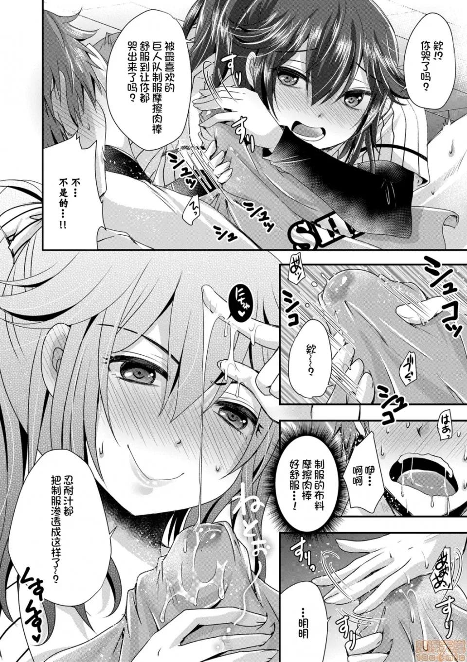 恋足癖 恋足癖 [うすべに樱子] あしふぇてぃっしゅ 第64页