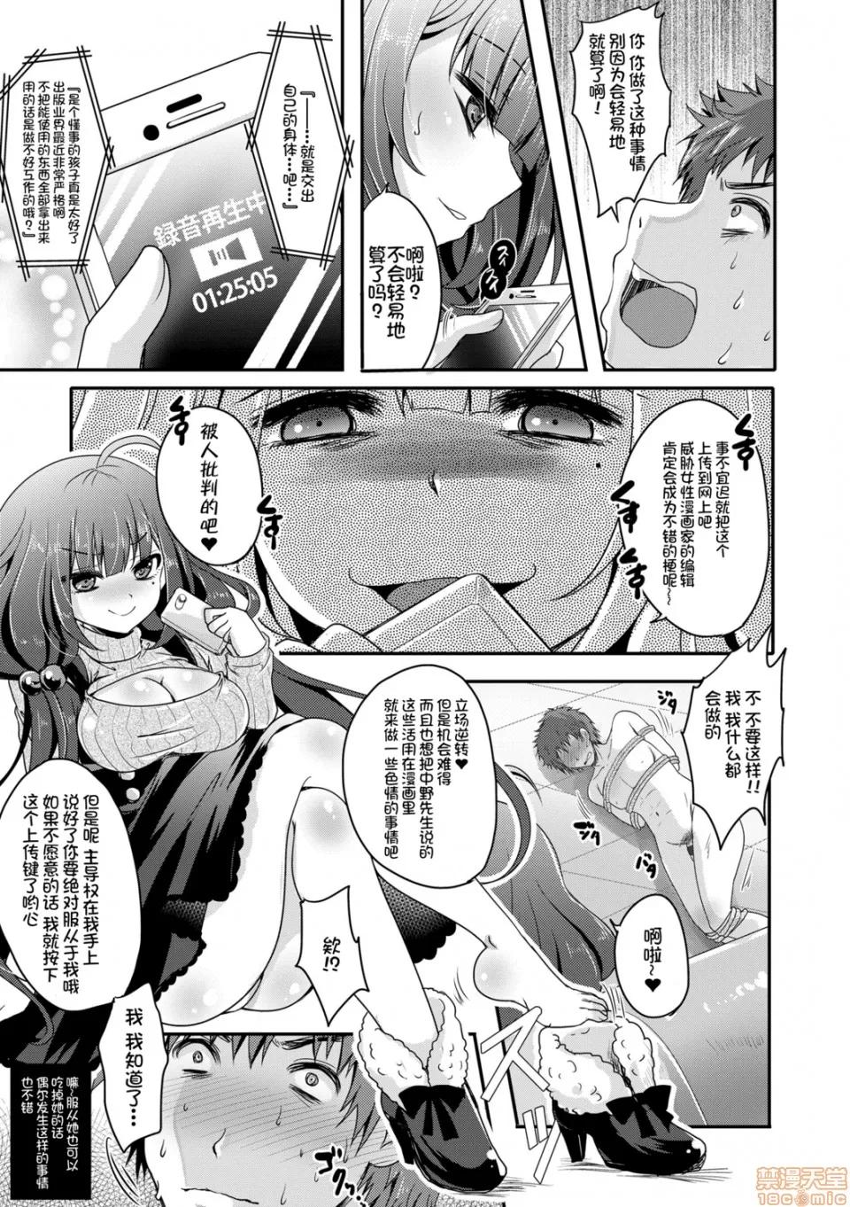 恋足癖 恋足癖 [うすべに樱子] あしふぇてぃっしゅ 第73页