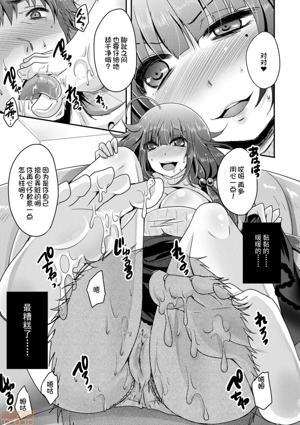 恋足癖 恋足癖 [うすべに樱子] あしふぇてぃっしゅ 第79页