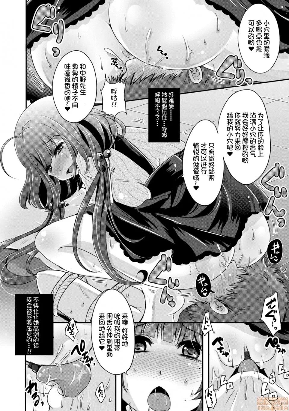 恋足癖 恋足癖 [うすべに樱子] あしふぇてぃっしゅ 第82页