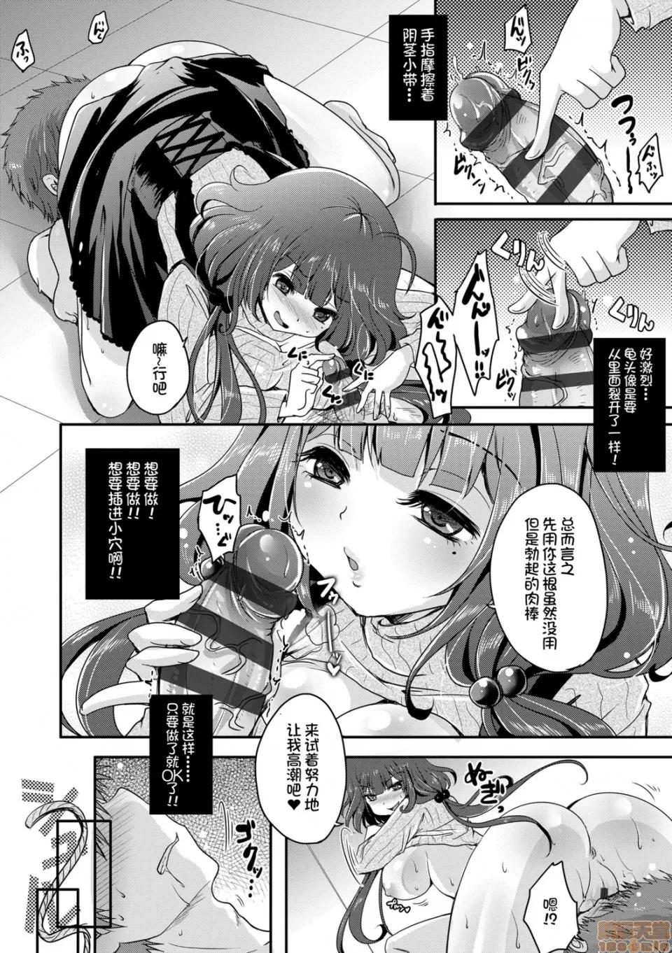 恋足癖 恋足癖 [うすべに樱子] あしふぇてぃっしゅ 第84页