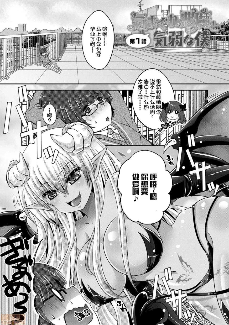 恋足癖 恋足癖 [うすべに樱子] あしふぇてぃっしゅ 第97页