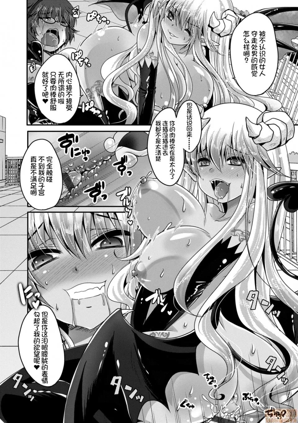 恋足癖 恋足癖 [うすべに樱子] あしふぇてぃっしゅ 第106页