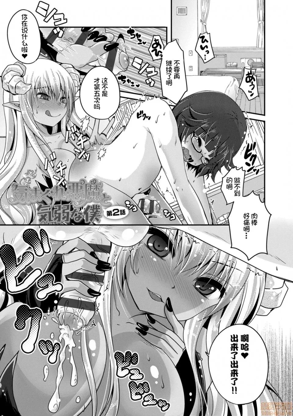 恋足癖 恋足癖 [うすべに樱子] あしふぇてぃっしゅ 第109页