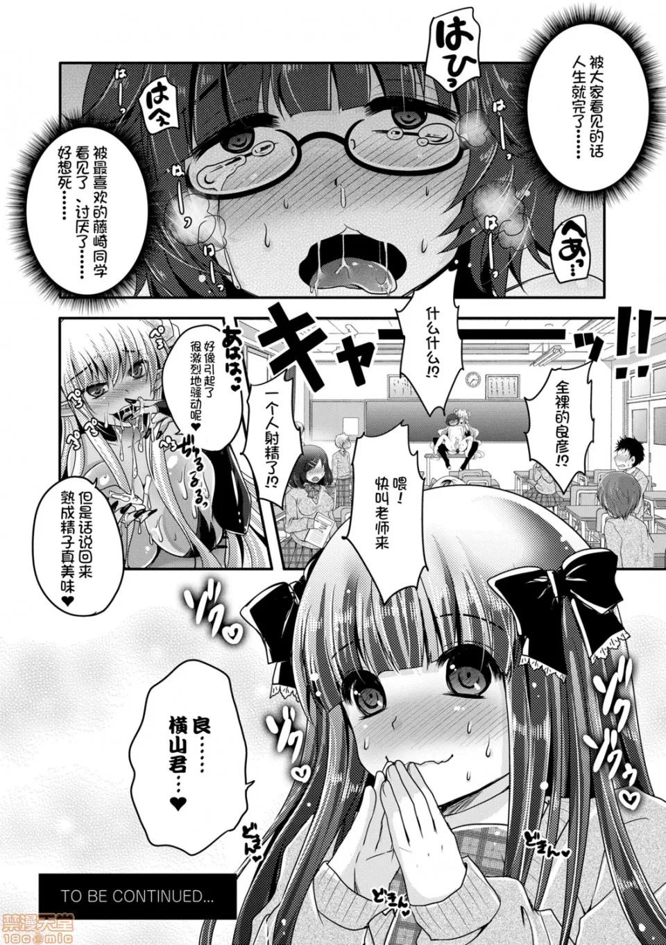 恋足癖 恋足癖 [うすべに樱子] あしふぇてぃっしゅ 第132页