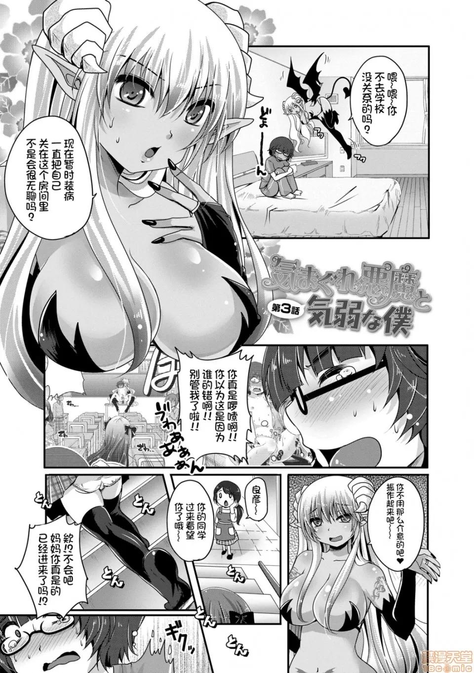 恋足癖 恋足癖 [うすべに樱子] あしふぇてぃっしゅ 第133页