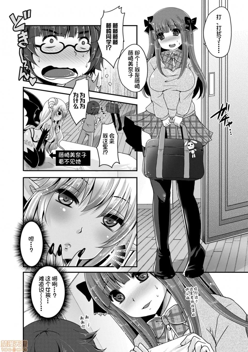 恋足癖 恋足癖 [うすべに樱子] あしふぇてぃっしゅ 第134页